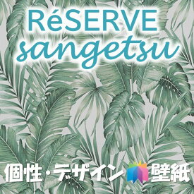 楽天市場 壁紙 リーフの通販