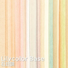 楽天市場 壁紙 リリカラの通販 楽天市場 壁紙 リリカラの通販