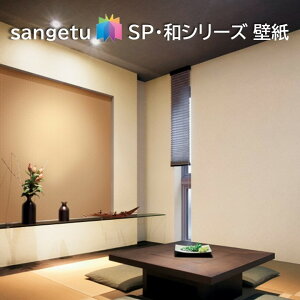壁紙 サンゲツ クロスの通販 価格比較 価格 Com