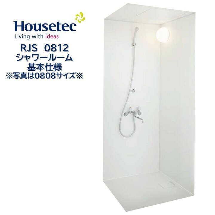 楽天市場】【4月限定エントリーで最大100%Pバック】ハウステック 