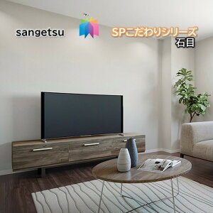 壁紙 サンゲツ クロス ｓｐ 壁材の人気商品 通販 価格比較 価格 Com