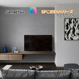 楽天市場 サンゲツ 壁紙 Sp 壁紙 壁紙 装飾フィルム インテリア 寝具 収納の通販