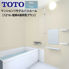 楽天市場 1216 Toto ユニットバスの通販