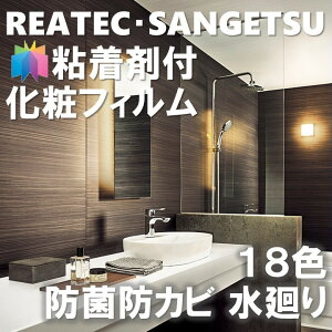 ユニットバス 壁材の人気商品 通販 価格比較 価格 Com