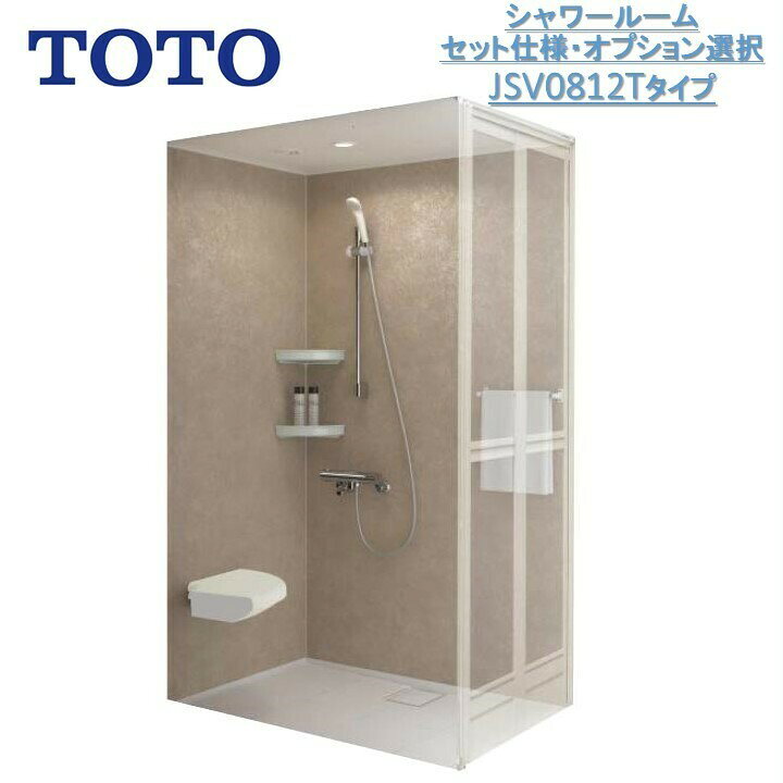 楽天市場】【4月限定エントリーで最大100%Pバック】TOTOシャワールーム 