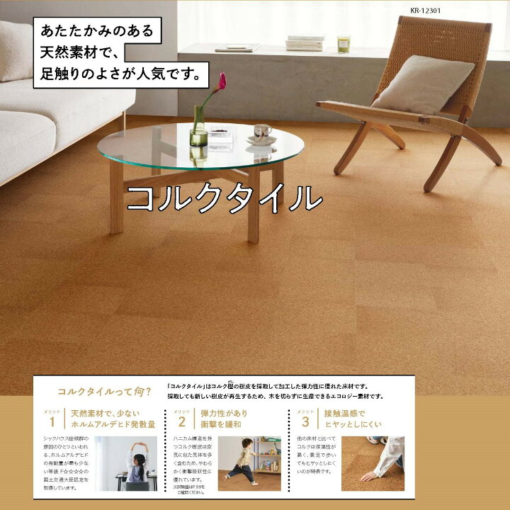 楽天市場】【6月限定エントリーで最大100%Pバック】KR-12303 コルク 