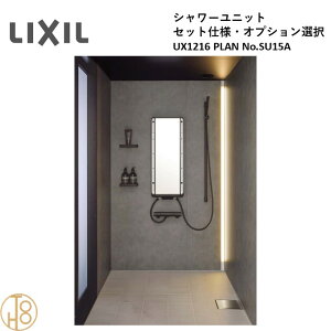 ���N�V�� LIXIL NS UX�V���[�Y �Z�b�g�d�l NSPB-1216LAUX-C 1216�T�C�Y PLAN No.SU15A �����V�����[���j�b�g