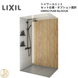 ���N�V�� LIXIL NS UX�V���[�Y �Z�b�g�d�l NSPB-0912LBUX-C 0912�T�C�Y PLAN No.SU12E �����V�����[���j�b�g