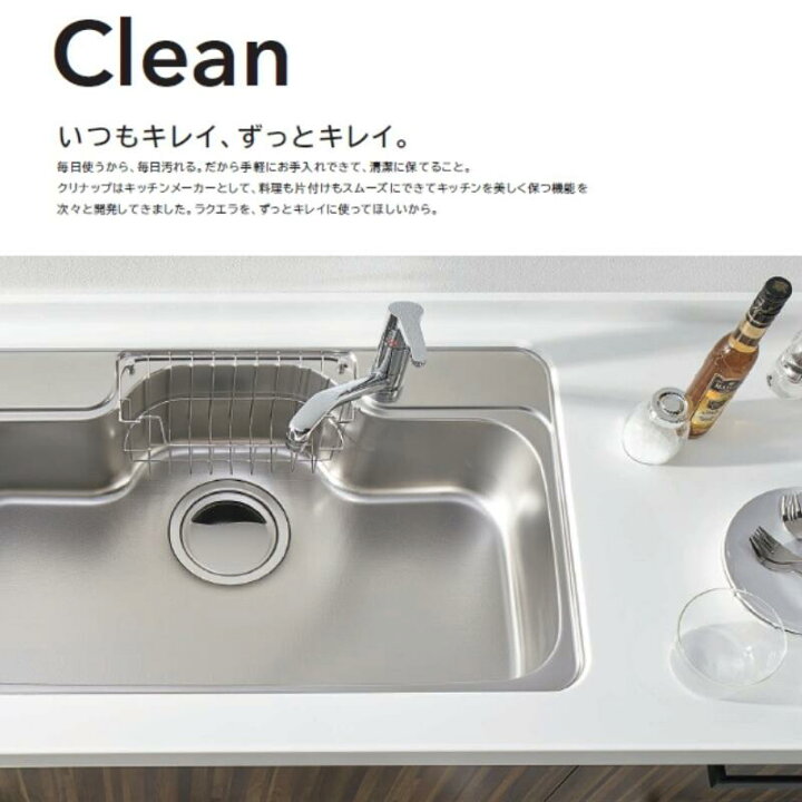 楽天市場】【4月限定P2倍+エントリーで最大100%Pバック】クリナップ 