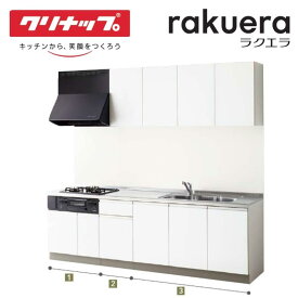 【3月限定エントリーで最大100%Pバック】クリナップ システムキッチン ラクエラ W1800 奥60cm/65cm 開き扉 3口コンロプラン TUシンク付き シンシアシリーズ 大容量収納 おしゃれ キッチン 下台 流し台 リフォーム向け 吊り棚オプション対応可能 食器洗い乾燥機不可