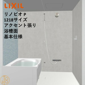 �y4������G���g���[�ōő�100%P�o�b�N�z���N�V�� ���m�r�I 1218�T�C�Y ��{�d�l �A�N�Z���g���藁���� P�V���[�Y BKW-1218LBP-C LIXIL �}���V�������t�H�[���p�V�X�e���o�X���[�� �I�v�V�����I��