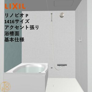 �y4������G���g���[�ōő�100%P�o�b�N�z���N�V�� ���m�r�I 1416�T�C�Y ��{�d�l �A�N�Z���g���藁���� P�V���[�Y BKW-1416LBP-C LIXIL �}���V�������t�H�[���p�V�X�e���o�X���[�� �I�v�V�����I��