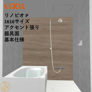 �y4������G���g���[�ōő�100%P�o�b�N�z���N�V�� ���m�r�I 1616�T�C�Y ��{�d�l �A�N�Z���g������� P�V���[�Y BKW-1616LBP-C LIXIL �}���V�������t�H�[���p�V�X�e���o�X���[�� �I�v�V�����I��