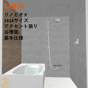 �y4������G���g���[�ōő�100%P�o�b�N�z���N�V�� ���m�r�I 1616�T�C�Y ��{�d�l �A�N�Z���g���藁���� P�V���[�Y BKW-1616LBP-C LIXIL �}���V�������t�H�[���p�V�X�e���o�X���[�� �I�v�V�����I��