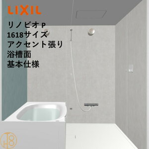 �y4������G���g���[�ōő�100%P�o�b�N�z���N�V�� ���m�r�I 1618�T�C�Y ��{�d�l �A�N�Z���g���藁���� P�V���[�Y BKW-1618LBP-C LIXIL �}���V�������t�H�[���p�V�X�e���o�X���[�� �I�v�V�����I��