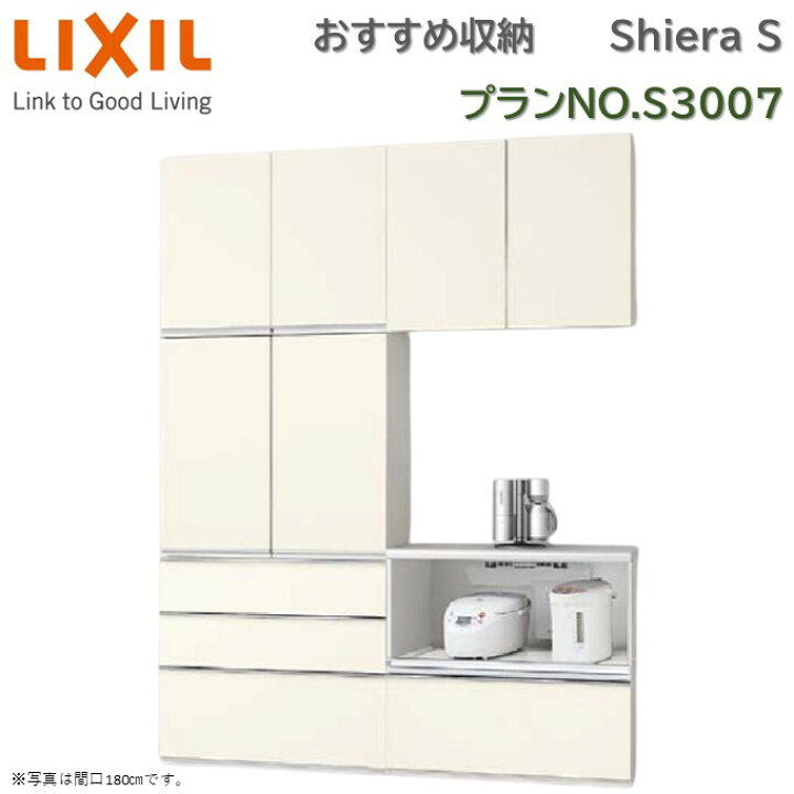 楽天市場】壁付型 食器棚 リクシル シエラS 間口幅180cm カップボード+ 