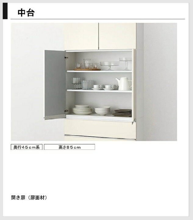 楽天市場】壁付型 食器棚 リクシル シエラS 間口幅180cm カップボード+ 