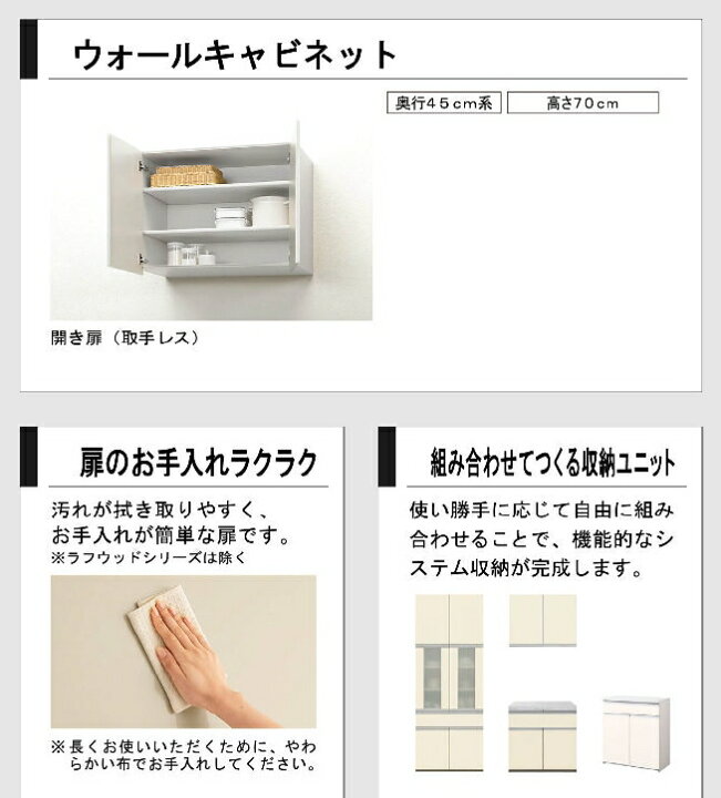 楽天市場】壁付型 食器棚 リクシル シエラS 間口幅150cm カップボード+ 