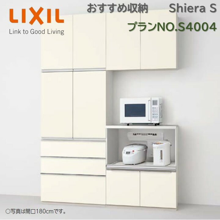 楽天市場】壁付型 食器棚 リクシル シエラS 間口幅165cm カップボード+ 