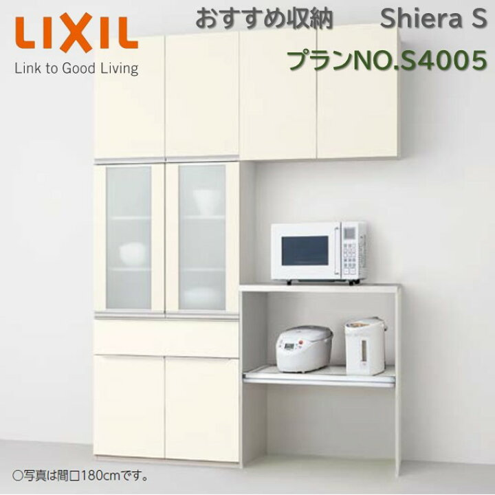 楽天市場】壁付型 食器棚 リクシル シエラS 間口幅165cm カップボード+ 