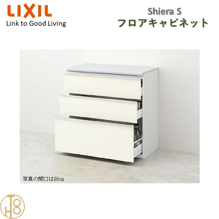 楽天市場】【4月限定P2倍+エントリーで最大100%Pバック】リクシル 