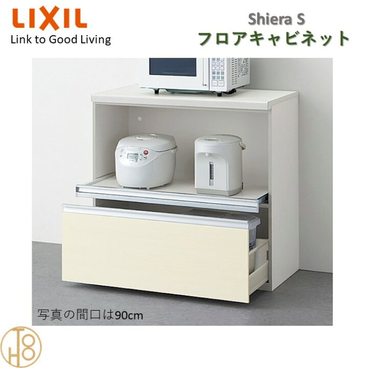 楽天市場】【7月限定エントリーで最大100%Pバック】リクシル シエラS 