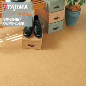 yP[XzEbhC ETCY 457.2mm×457.2mm×3.0mm ^W}tA^C RNV WDE1429 TCUWOODLINE TAJIMA COLLECTION Ptiles m[bNXeiX NOWAX Z X ItBX 