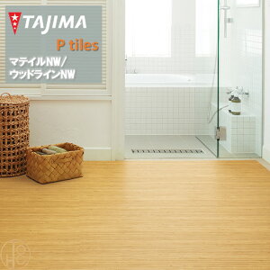 yP[XzEbhC ETCY 457.2mm×457.2mm×3.0mm ^W}tA^C RNV WDE1428 gE WOODLINE TAJIMA COLLECTION Ptiles m[bNXeiX NOWAX Z X ItBX  