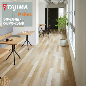 yP[XzEbhC ATCY ^W}tA^C RNV 100mm×914.4mm×3.0mm WDA1301 WDA1302 WDA1303 tB[JI[N WOODLINE TAJIMA COLLECTION Ptiles m[bNXeiX NOWAX Z X