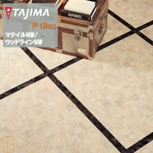 yP[Xz}eBNW ETCY ^W}tA^C RNV 457.2mm×457.2mm×3.0mm MAE1234 MAE1235 N^ Ζڒ MATIL NW TAJIMA COLLECTION Ptiles m[bNXdl NOWAX Z X ItBX 