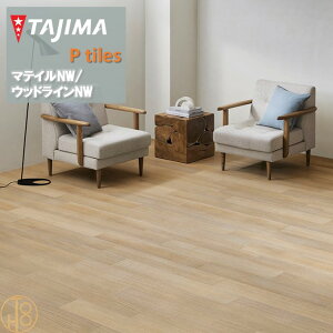 yP[XzEbhC HTCY ^W}tA^C RNV 150mm×914.4mm×3.0mm WDH1303 tB[JI[N WOODLINE TAJIMA COLLECTION Ptiles m[bNXeiX NOWAX Z X ItBX