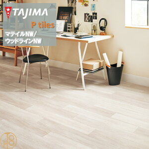 yP[XzEbhC HTCY ^W}tA^C RNV 150mm×914.4mm×3.0mm WDH1334 WDH1335 WDH1336 k[^I[N WOODLINE TAJIMA COLLECTION Ptiles m[bNXdl NOWAX Z X It