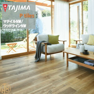 yP[XzEbhC HTCY ^W}tA^C RNV 150mm×914.4mm×3.0mm WDH1348 WDH1349 oAXI[N WOODLINE TAJIMA COLLECTION Ptiles m[bNXdl NOWAX Z X ItBX 