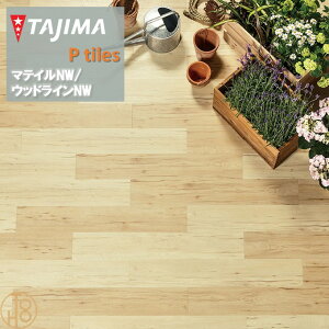 yP[XzEbhC HTCY ^W}tA^C RNV 150mm×914.4mm×3.0mm WDH1354 WDH1355 qbR[ WOODLINE TAJIMA COLLECTION Ptiles m[bNXdl NOWAX Z X ItBX 