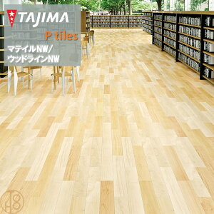 yP[XzEbhC HTCY ^W}tA^C RNV 150mm×914.4mm×3.0mm WDH1370 WDH1371 WDH1372 n[h[v WOODLINE TAJIMA COLLECTION Ptiles m[bNXdl NOWAX Z X It