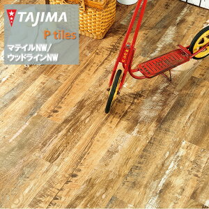 yP[XzEbhC HTCY ^W}tA^C RNV 150mm×914.4mm×3.0mm WDH1397 hI[N WOODLINE TAJIMA COLLECTION Ptiles m[bNXdl NOWAX Z X ItBX  d