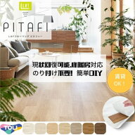 【6月限定エントリーで最大100%Pバック】【楽天1位獲得】【賃貸OK】吸着床タイル 東リ 接着剤不要 置くだ…
