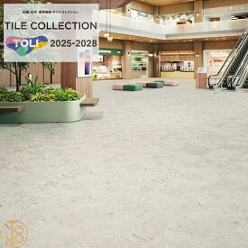 【ケース売】 東リ 床材 ロイヤルストーン・モア ビニル床タイル600mm×600mm厚さ3mm PST4009 PST4010 フロアタイル TOLI ROYALSTONE 幾何学柄 フロアマット 正方形 タイル 自宅 カフェ 事務所 フロアータイル 石目調フロアシート 東鵬 【送料無料】