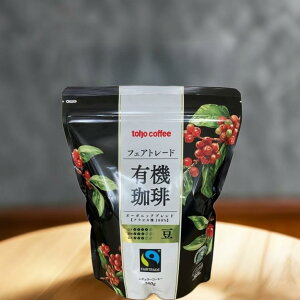 業務用レギュラーコーヒー フェアトレード有機珈琲 豆 300g珈琲 オーガニックコーヒー 中挽き おうちカフェ 有機JAS こーひー おいしいコーヒー 香り
