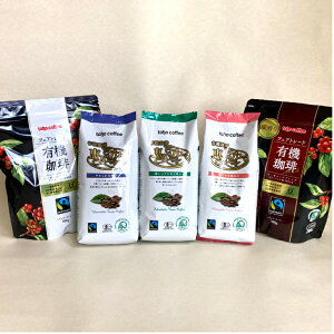 レギュラーコーヒーフェアトレード有機珈琲おすすめセットF粉/豆1200g●恵みのアロマ粉 200g×3品(600g)●フェアトレード有機珈琲豆300g×2品(600g)