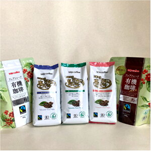 レギュラーコーヒーフェアトレード有機珈琲おすすめセットC粉1200g●恵みのアロマ粉 200g×3品(600g)●フェアトレード有機珈琲粉300g×2品(600g)