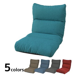 座椅子 カブール リクライニング 14段階 ハイバッグ 1人掛け リクライニング座椅子 リクライニングチェア リラックスチェア フロアチェア 椅子 コンパクト こたつ 背もたれ 選べる カラー ふわふわ かわいい おしゃれ 日本製 【送料無料】