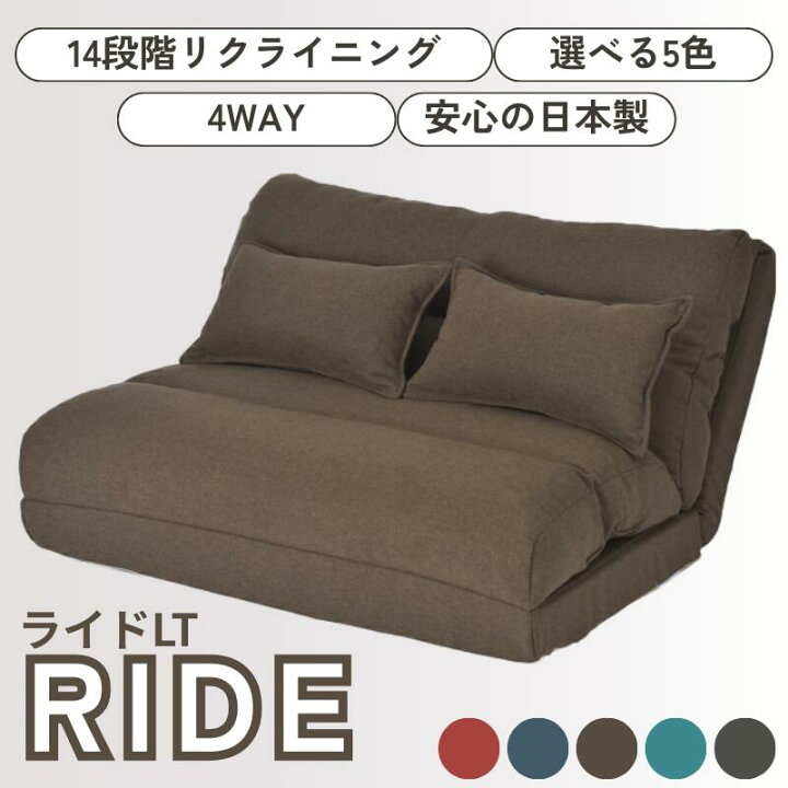 楽天市場】【4/10 01:59まで10％OFFクーポン】 ソファベッド ライド 