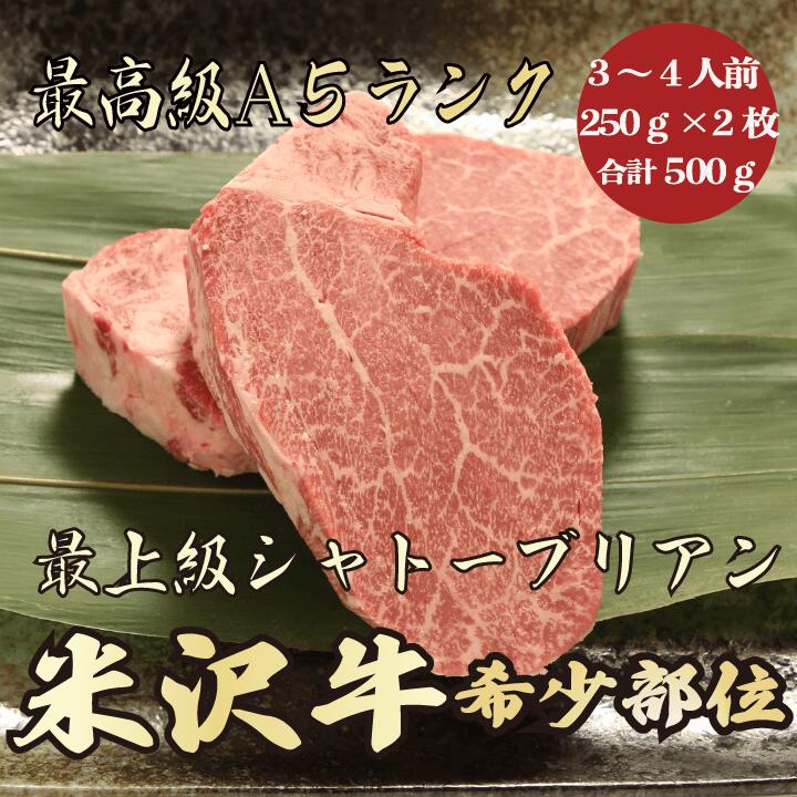 牛肉 シャトーブリアン 500gの人気商品・通販・価格比較 - 価格.com