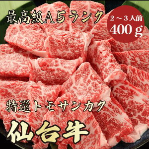 y䋍 gTJN 400g A5N / ƒpzēɂ߁bBBQb͂b䋍 јa ē gTJN A5N Əj wj