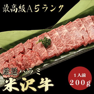 yđ n~ 200g A5N / ƒpzēɂ߁bo[xL[b͂b јa ē BBQ n~ n~ Y A5N v[g