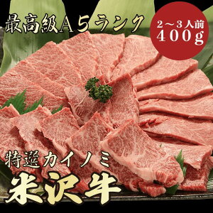yđ JCm~ 400g A5N / ƒpzēɂ߁bo[xL[b͂bđ јa ē BBQ JCm~ A5N ~ v[g