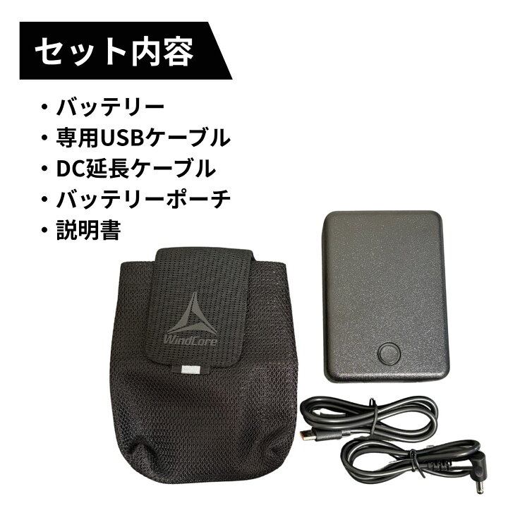 楽天市場】【専用バッテリー】ワークマン ウィンドコア ペルチェベスト 