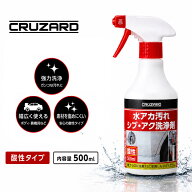 コメリ CRUZARD（クルザード）　水アカ汚れシブ・アク洗浄剤　500mL