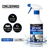 コメリ クルザード 水アカ汚れ ピッチ・タール洗浄剤 500ml
